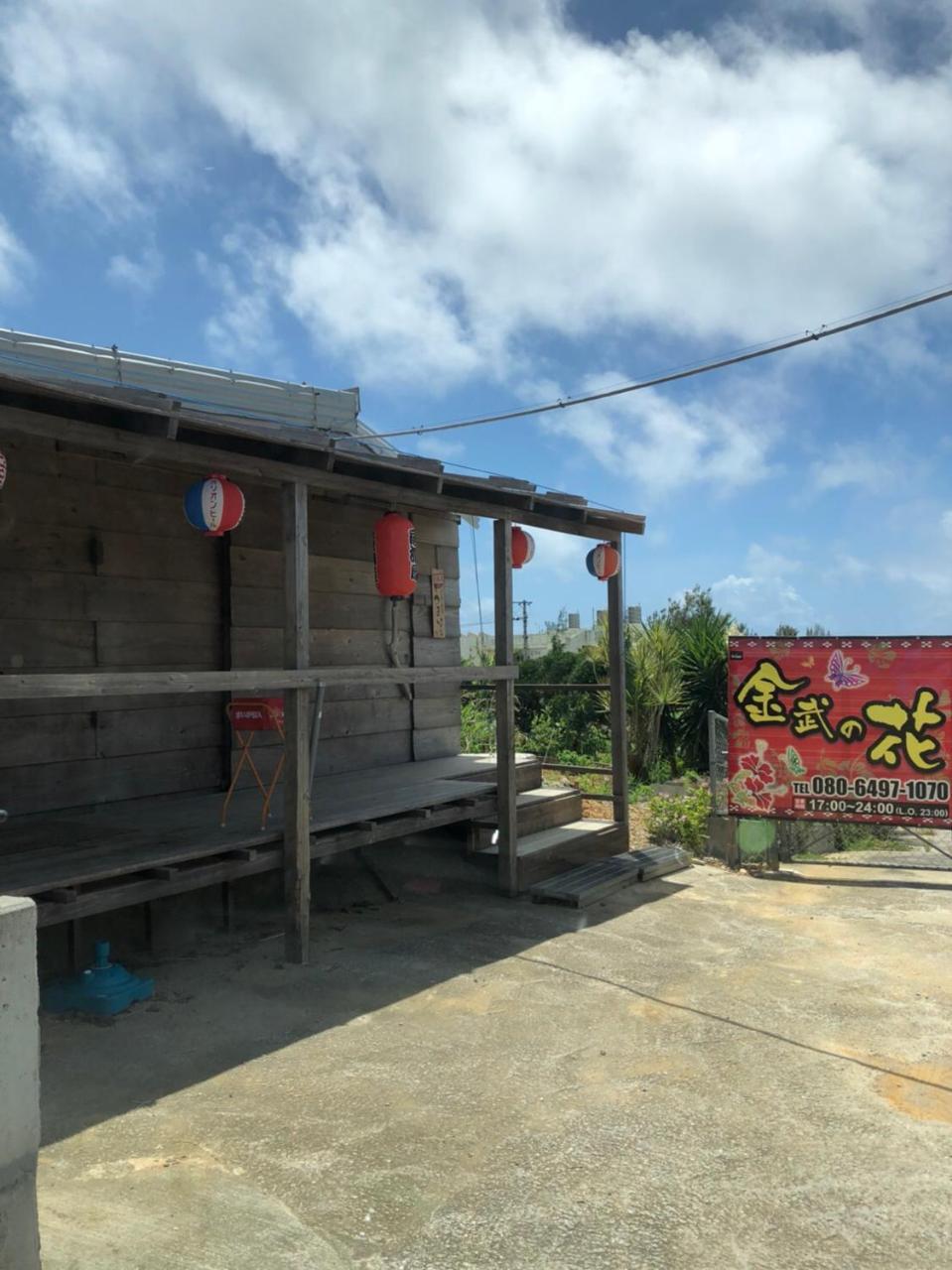 Umiyakara Kin Exterior foto